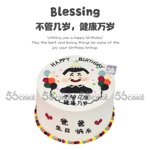 不管几岁，健康万岁 商品图0