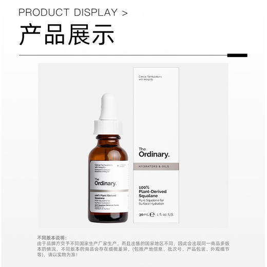 【品牌直发】THE ORDINARY100％植物萃取角鲨烷精华原液补水保湿修护肌肤屏障30ml纯净护肤 商品图4