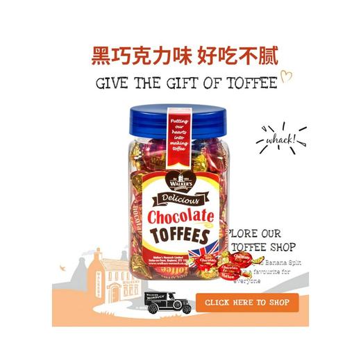 沃尔克斯 黑巧克力味太妃糖 130g/罐 商品图2