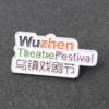 乌镇戏剧节mini徽章 第十届戏剧节迷你胸针 商品缩略图4