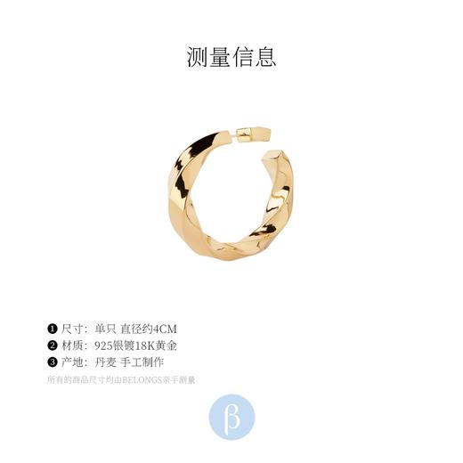 北京仓｜MARIA BLACK-MARTINUS-耳环 金色（单只）［丹麦设计师］ 商品图2