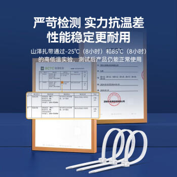 山泽自锁式尼龙扎带 3.6*200mm 大号理线带束线捆扎绑带 约100根/袋ZD-14 商品图7