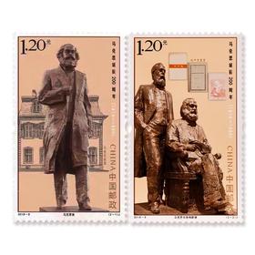 《马克思诞生200周年》纪念邮票 2018-9