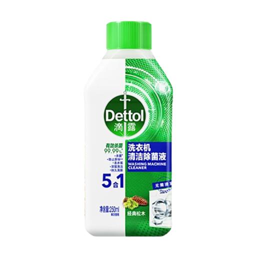滴露洗衣机清洁除菌液经典松木250ml 商品图5