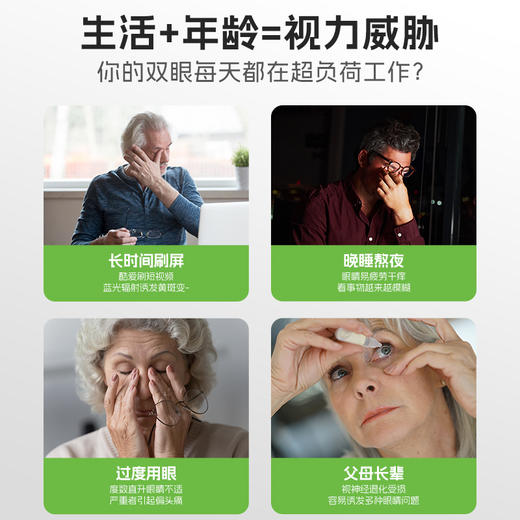 【全新升级】Youthit优思益成人叶黄素护眼胶囊60粒 商品图4