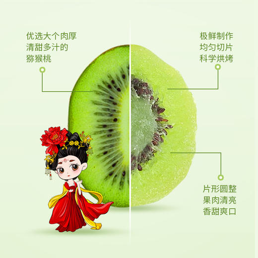 限时抢购【9.9到手！猕猴桃果干】酸酸甜甜如初恋，猕猴桃之乡，肉厚个大，香甜多汁，袋蜜饯果干，中老年养生食品，下午茶休闲零食L 商品图2