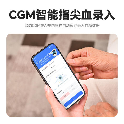 欧态血糖仪VGM02 家用免调指尖血糖检测仪 血糖仪  赠：50支装（血糖试纸+采血针+酒精棉片）+便携包 商品图5