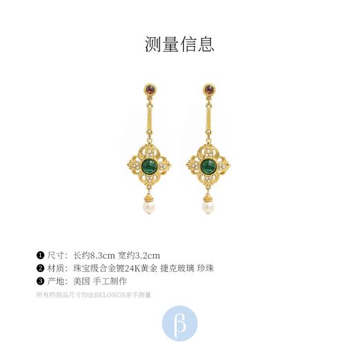 北京仓｜Ben Amun-Winifred-长款 耳环［美国设计师］ 商品图2