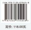 沉积地球化学方法 商品缩略图2