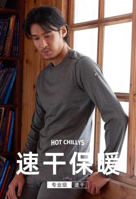 【团购】美国HOTCHILLYS红辣椒速干贴身层！ 