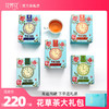 花草茶大礼包 一次享五种口味（配送手提袋） 商品缩略图0