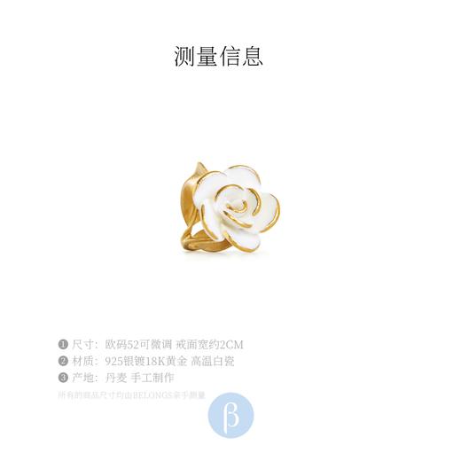 北京仓｜POPORCELAIN-White Cloud Rose-云朵玫瑰 戒指［丹麦设计师］ 商品图5