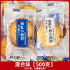 【19.9抢整整1斤！日式小圆饼】甄选品质食材，畅享纯正奶味，健康营养每一天，三种口味任选，美味超酥脆！早餐代餐下午茶休闲零食小吃L 商品缩略图5