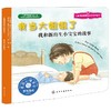 《我当大姐姐了》亲子共读，美国心理学会系列，二孩时代，帮助孩子适应家里的新角色，中英对照（3-6岁） 商品缩略图0