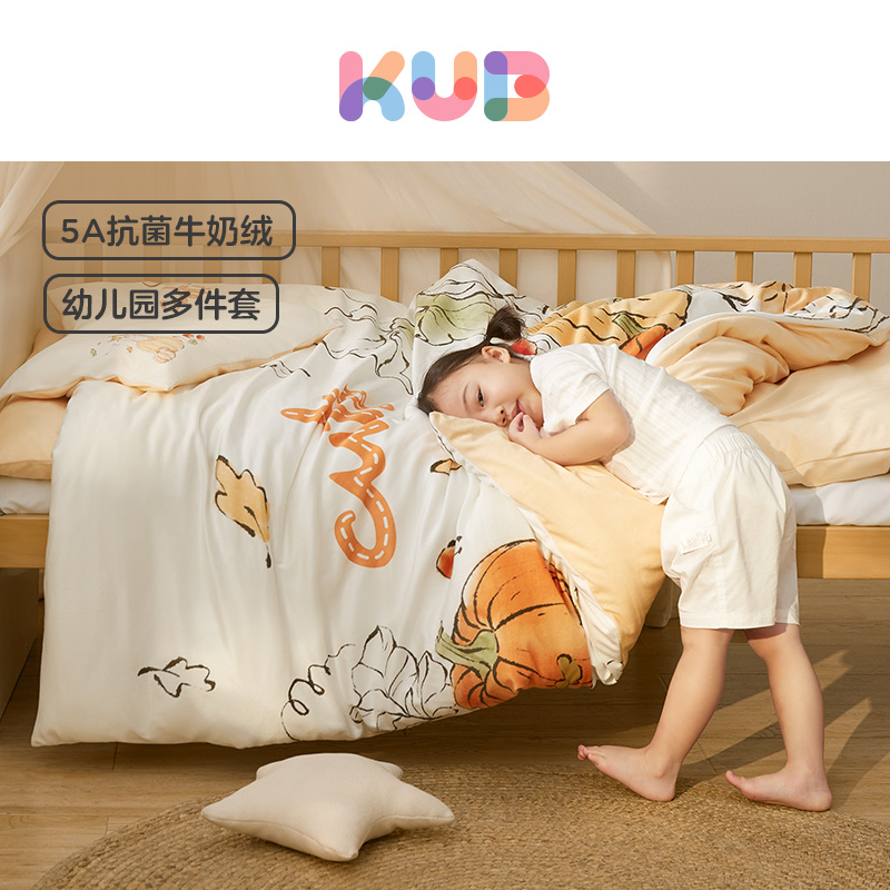 可优比幼儿园被子三件套托班牛奶绒拼接床宝宝被褥六件套秋冬水洗