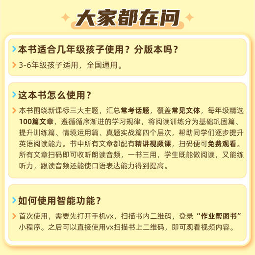 小学英语阅读精准练100篇 六年级 商品图1