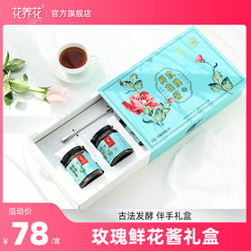 玫瑰鲜花酱礼盒 654g（218g*3罐）