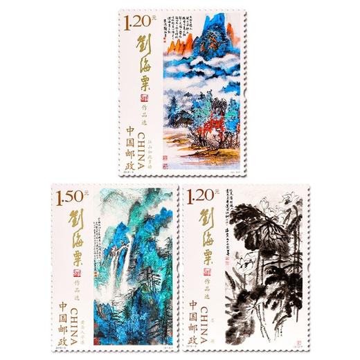 《刘海粟作品选》特种邮票 2016-3 商品图0