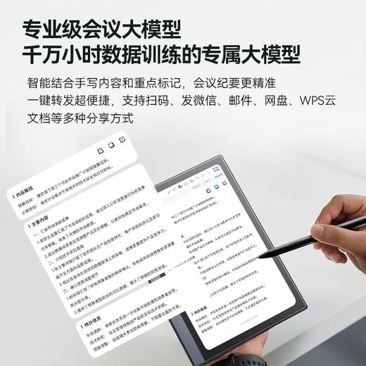 思必驰 4G柔彩AI办公本 AINOTE-A2 商品图4