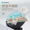 【新品】babyfirst宝贝第一灵悦3安全座椅0-7岁宝宝汽车座椅智能 商品缩略图1