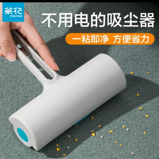 CY茶花洁境家居用粘尘滚    215004 商品图0