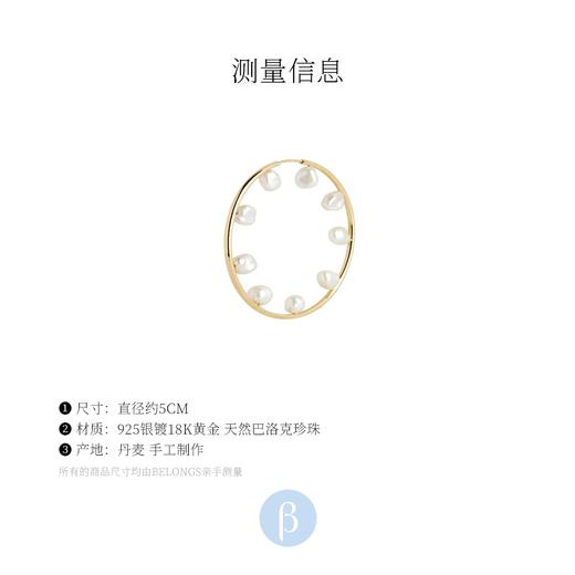 北京仓｜MARIA BLACK-BAROQUE 50-巴洛克珍珠 耳环（单只）［丹麦设计师］ 商品图4