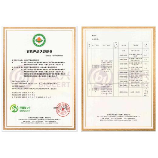 云南有机红糖、黑糖——寒冬腊月喜庆的甘甜 商品图6