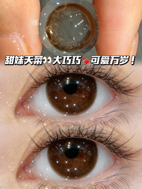 BALL CHOCO奶油大巧片「含玻尿酸」半年抛型