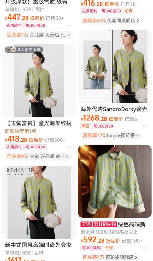 高贵高档双面鎏金海棠桑蚕丝蛋白外套 商品图1