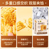 【40包更值！肉松馅夹心饼干】甄选优质原料，超多鸡肉松，鲜香酥脆，整箱薄酥脆咸香，休闲办公室小零食，小吃休闲食品L 商品缩略图3