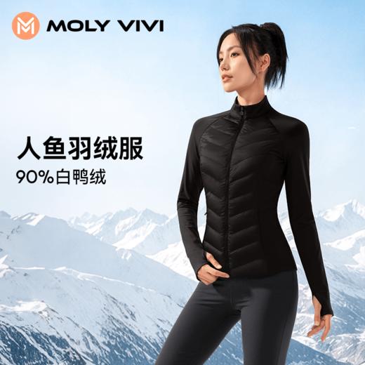 【乐刻甄选】molyvivi人鱼羽绒外套 商品图0
