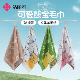 洁丽雅7A抑菌毛巾INS精梳提花新疆棉2024新款动物卡通家用洗脸