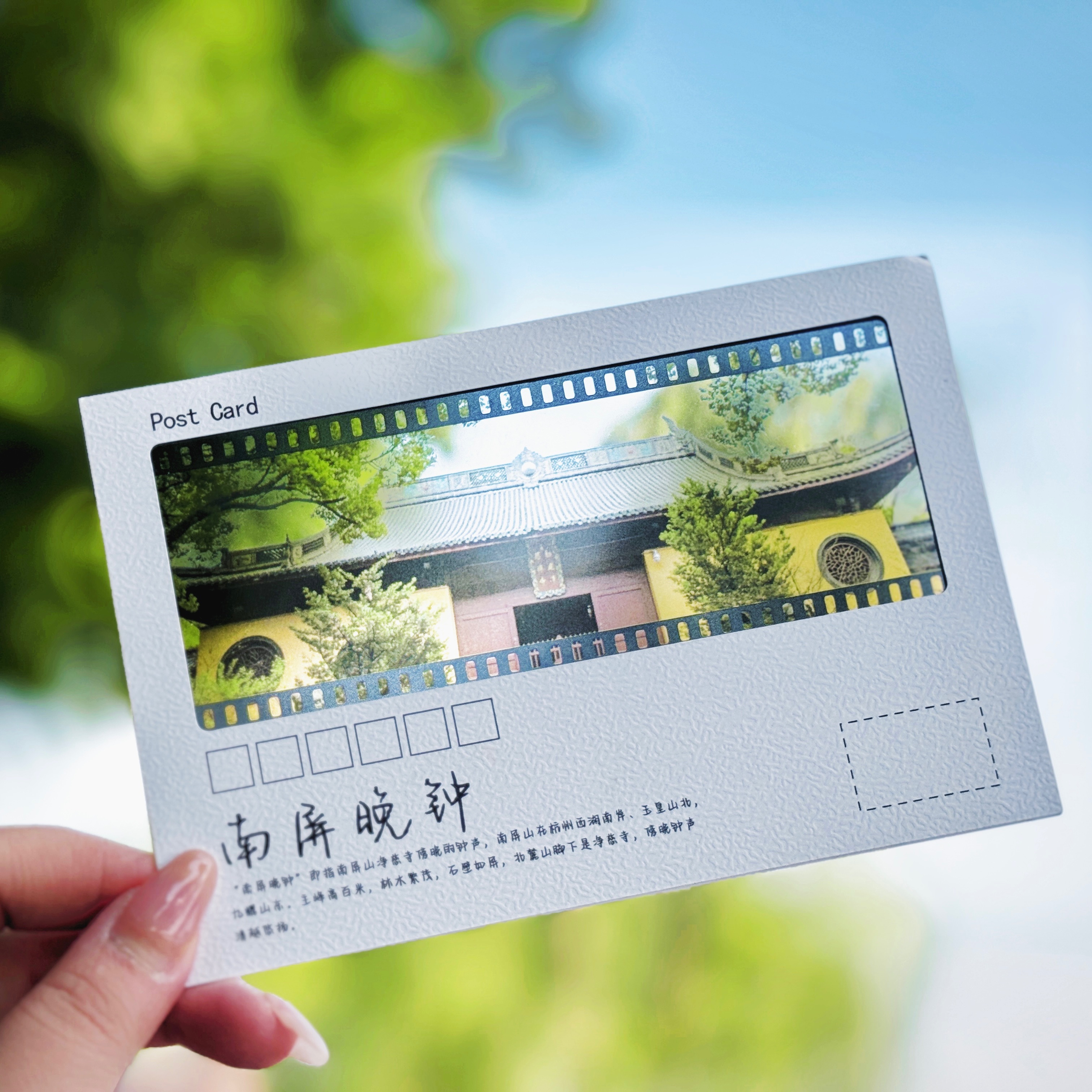 杭州西湖礼物望·西湖胶片明信片文创伴手礼