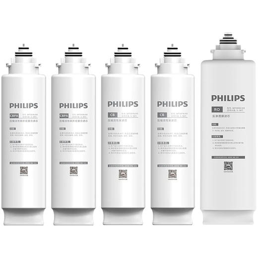 飞利浦(PHILIPS)净水器WP4181滤芯(升级款) AUT718*2+AUT719*2+WP3992共五支滤芯组合 商品图3