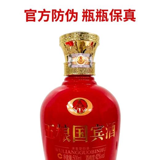 2019年五粮国宾酒珍品 42度浓香型白酒 整箱500ml*6瓶包邮 商品图5