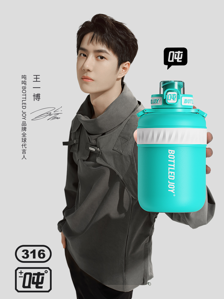 【暖吨吨】    王一博同款吨吨bottled joy316不锈钢材质保温杯