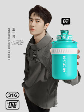 【暖吨吨】    王一博同款吨吨bottled joy316不锈钢材质保温杯