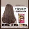 【保税仓】施华蔻染发剂 多色可选 新旧包装随机发货 商品缩略图1