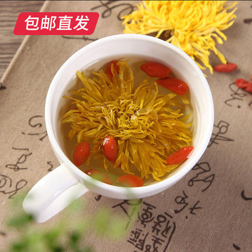 萃东方 枸杞金丝皇菊 90g/盒*2【包邮直发】 商品图2