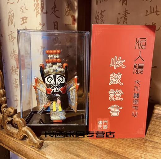 泥人张 张飞 商品图0