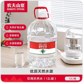 农夫山泉饮用天然水 12L【MJ】