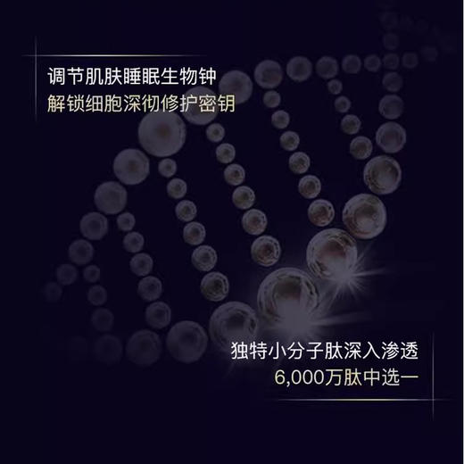 雅诗兰黛特润修护肌活精华露50ml（第七代） 商品图3
