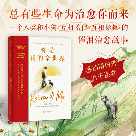 你是我的全世界 商品图0