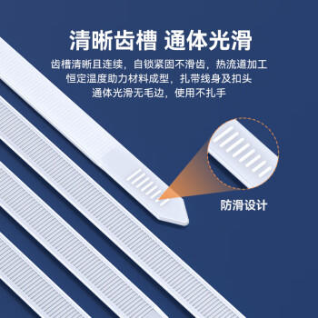 山泽自锁式尼龙扎带 3.6*200mm 大号理线带束线捆扎绑带 约100根/袋ZD-14 商品图4