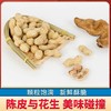 【超值多袋装】雷允上 陈皮花生 150g/袋 追剧/下酒小零食 商品缩略图0