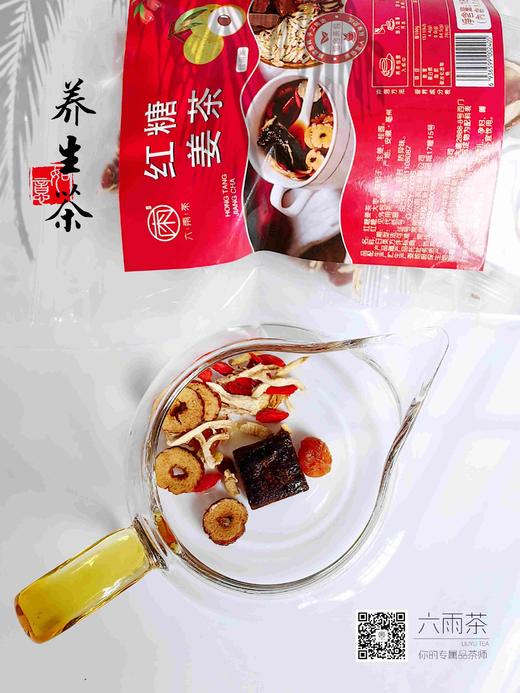 【江南六雨茶】红糖姜茶暖宫单独小包装180克 商品图7