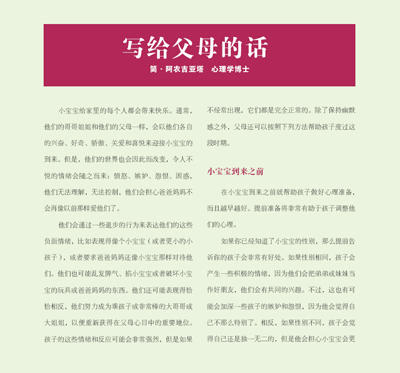《我当大哥哥了》亲子共读，美国心理学会系列，二孩时代，帮助孩子适应家里的新角色，中英对照（3-6岁） 商品图5