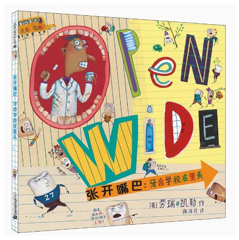 W双十一福利价！3-6岁绘本大清仓 第二弹 商品图7