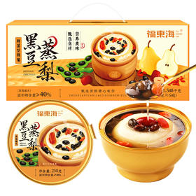【福东海】黑豆蒸梨258克/盒  黑豆鲜炖梨羹真材实料开盖即食