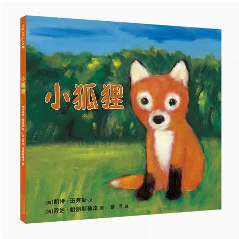 W双十一福利价！3-6岁绘本大清仓 第二弹 商品图5